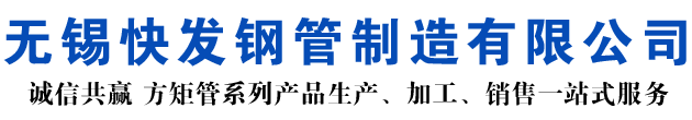 宁都矩形管_宁都方矩管_宁都无缝矩形管_宁都无缝方矩管_宁都无缝方管厂家_宁都方管厂